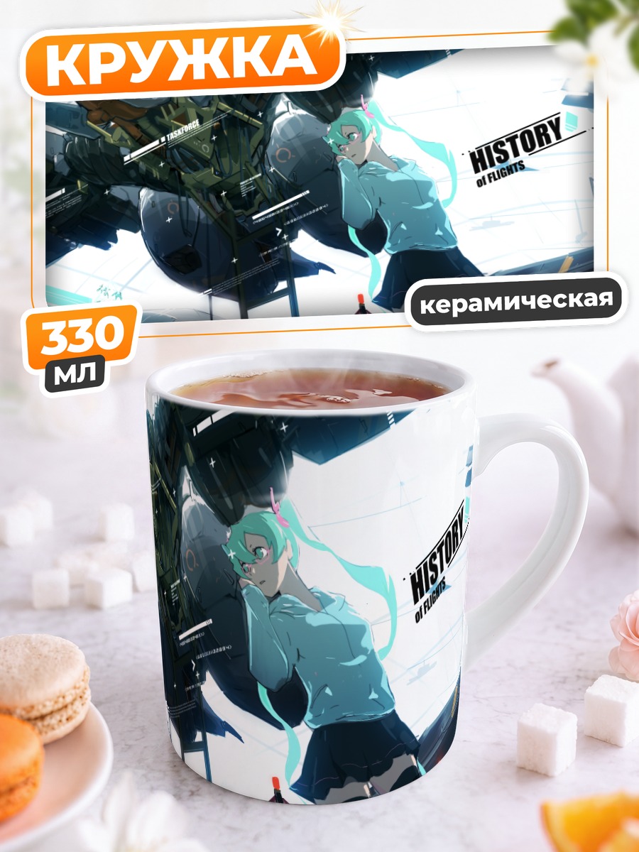Кружка керамическая Мику Хацунэ в полете