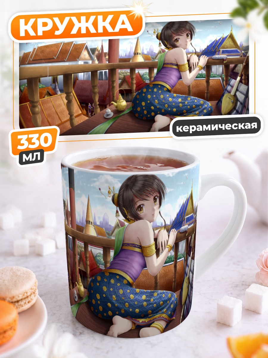 Кружка керамическая Девушка в пагоде