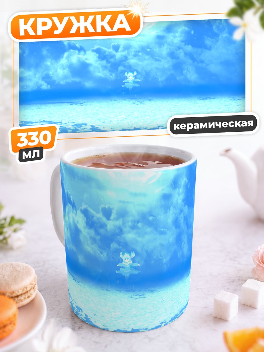 Кружка керамическая Нитори Каваширо в облаках