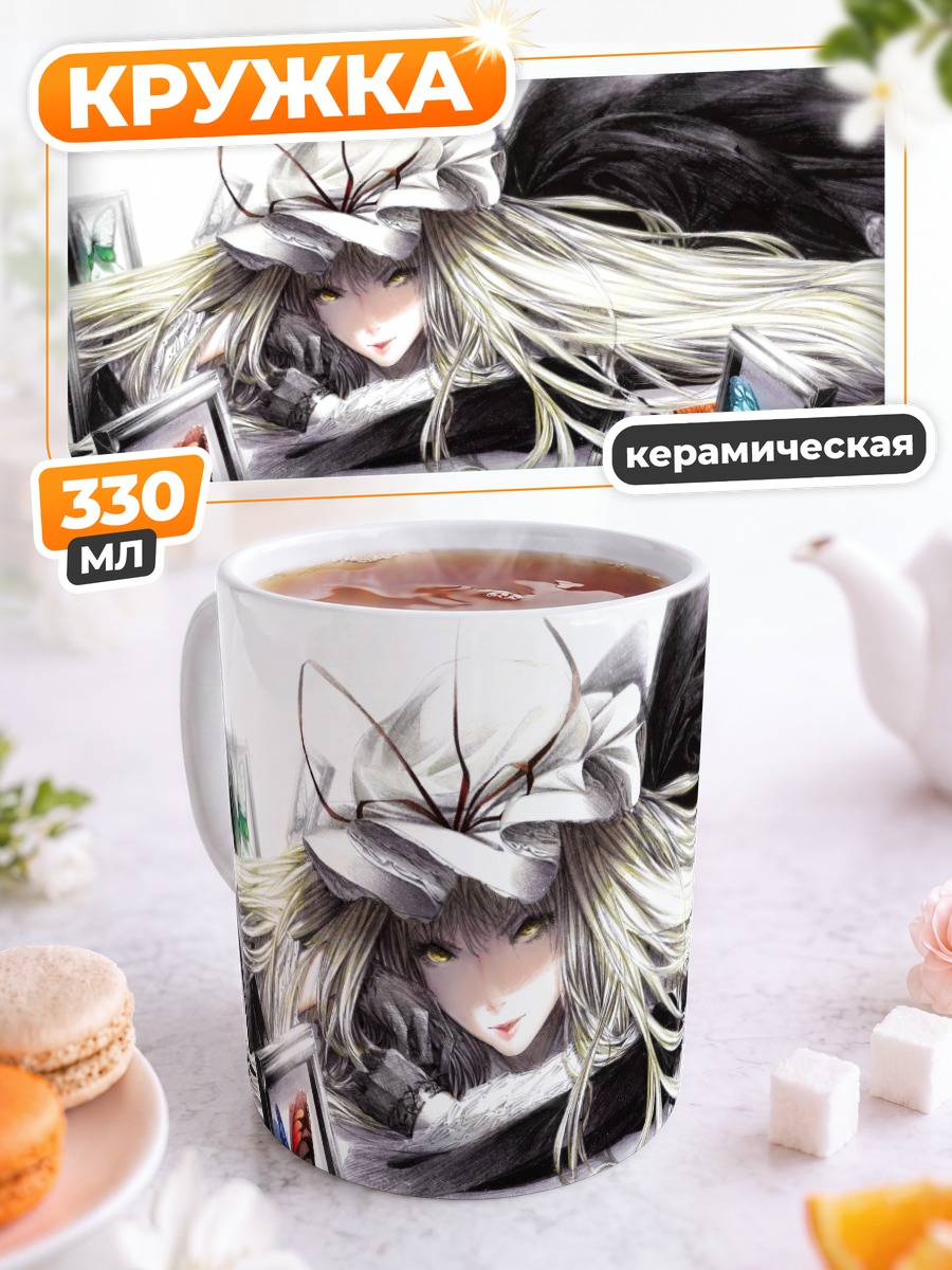 Кружка керамическая Юкари Якумо и бабочки