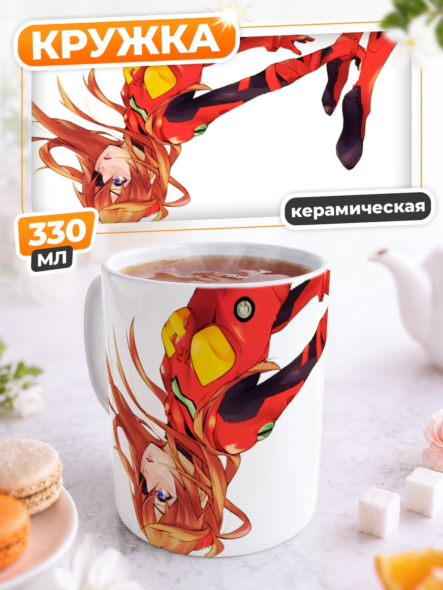 Кружка керамическая Аска Лэнгли в прыжке
