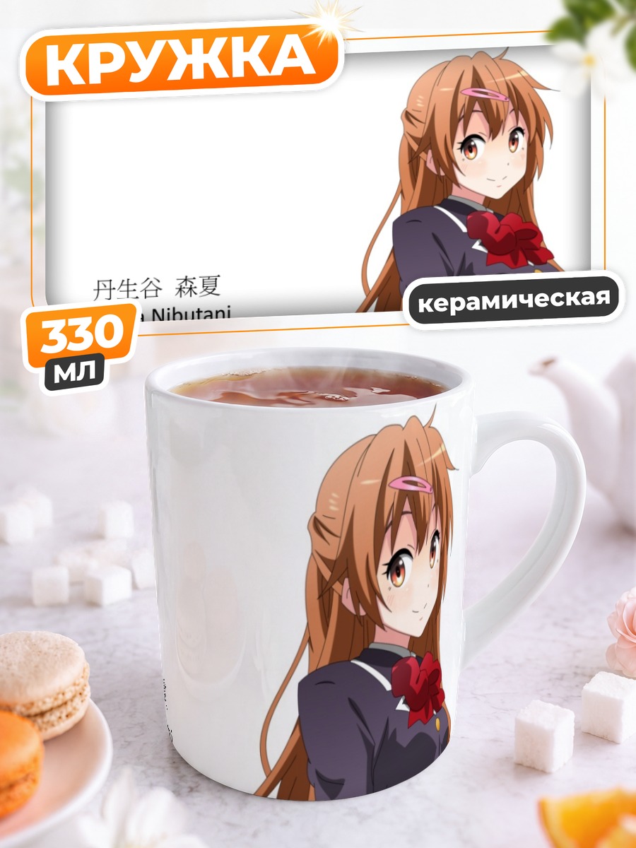 Кружка керамическая Шинка Нибутани в форме