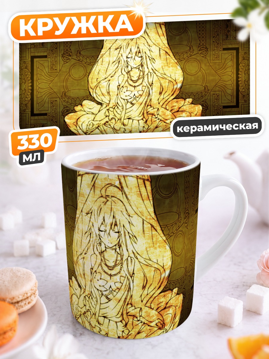 Кружка керамическая Кадзири Камуи Кагура