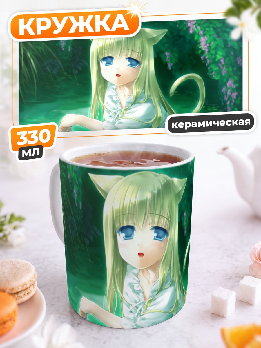 Кружка керамическая Кошкодевочка в цветах