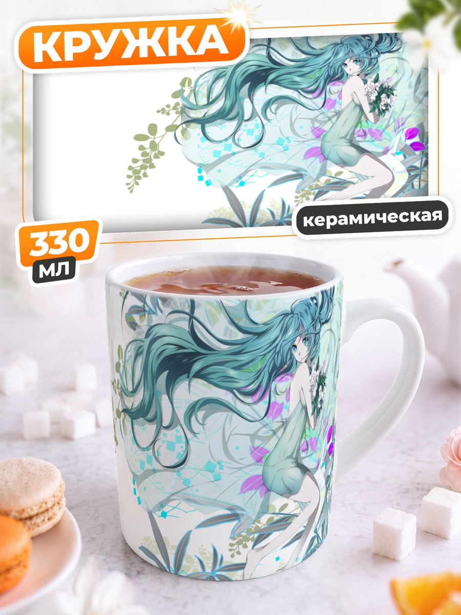 Кружка керамическая Мику Хацунэ в листьях