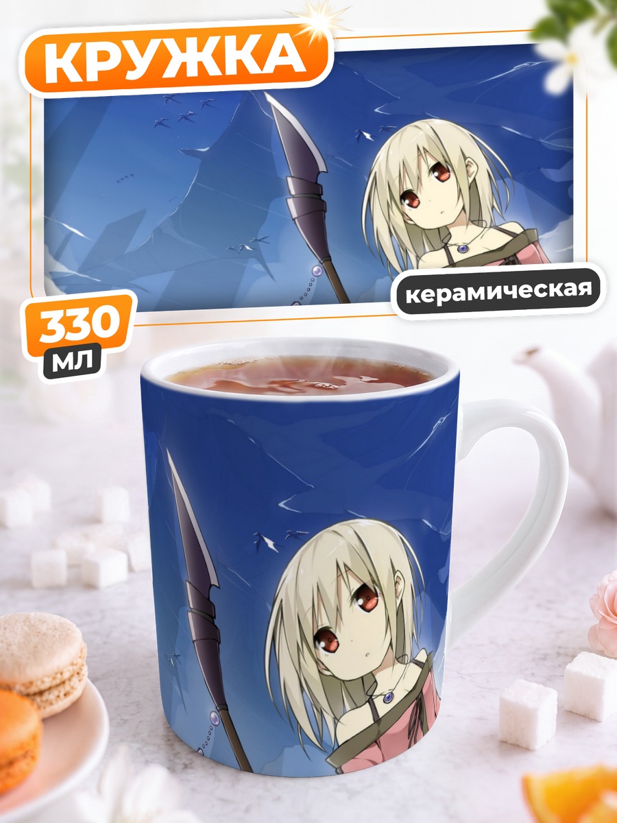 Кружка керамическая Меч Фантазии