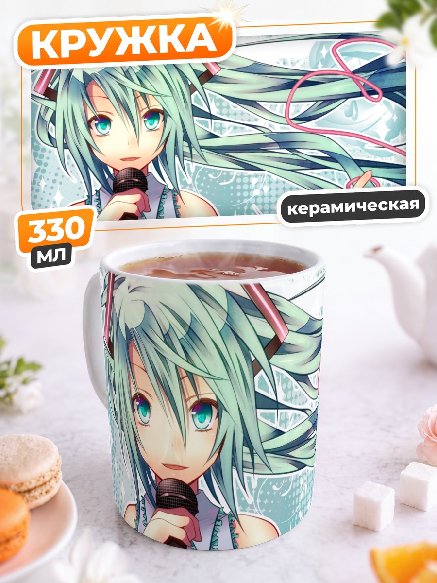 Кружка керамическая Мику Хацунэ с микрофоном