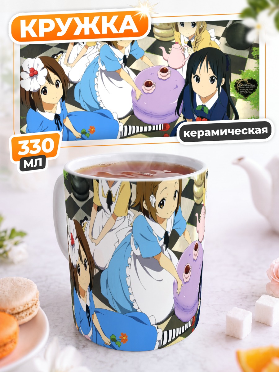 Кружка керамическая K-On в Стране чудес