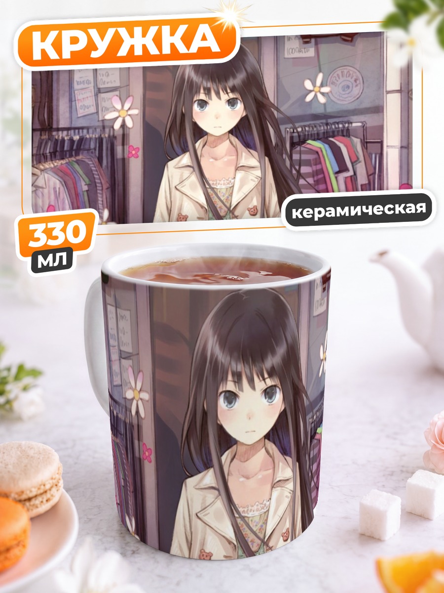 Кружка керамическая Юко Сионджи в магазине