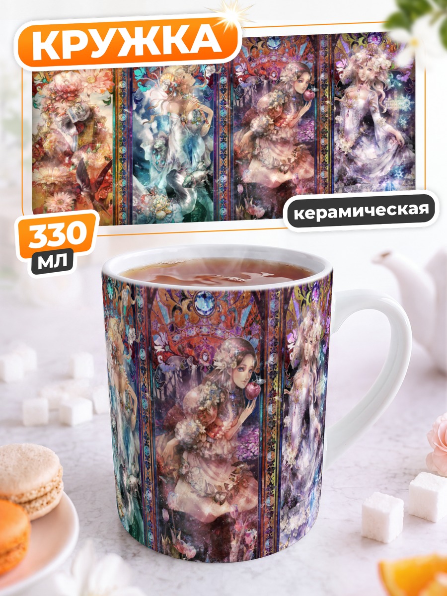 Кружка керамическая Цветочные нимфы