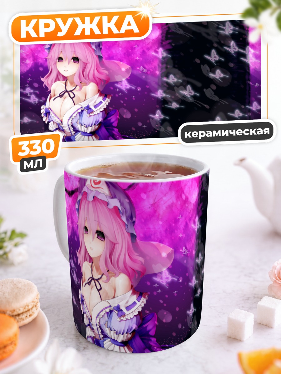 Кружка керамическая Ююко Сайгёдзи в цветах