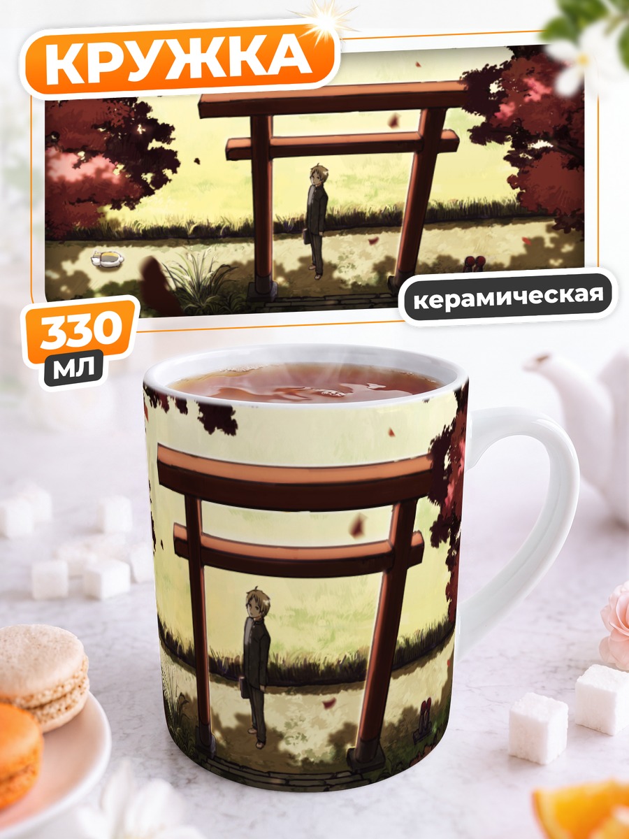 Кружка керамическая Нацумэ Такаши у ворот