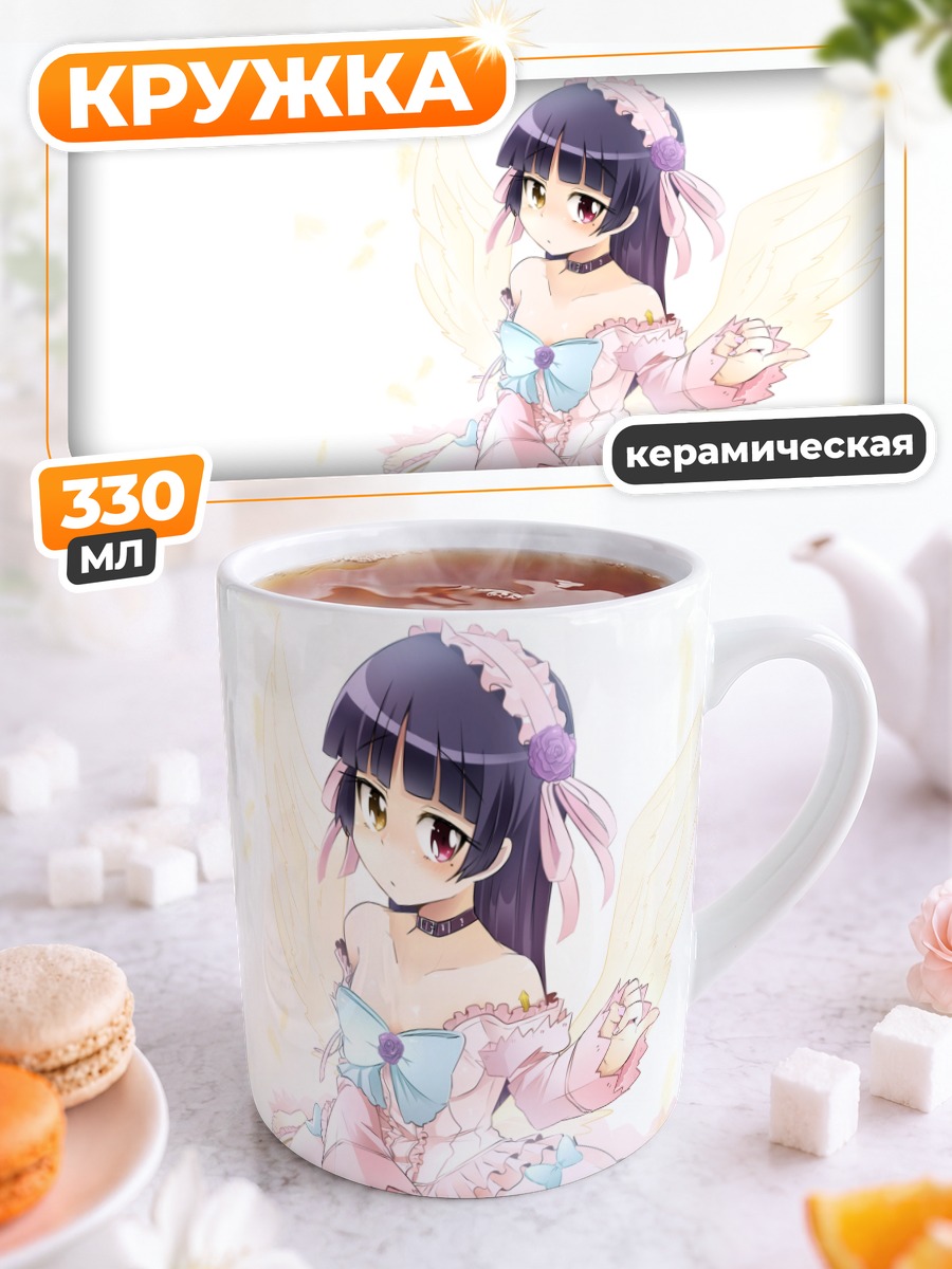 Кружка керамическая Рури Гоко в платье