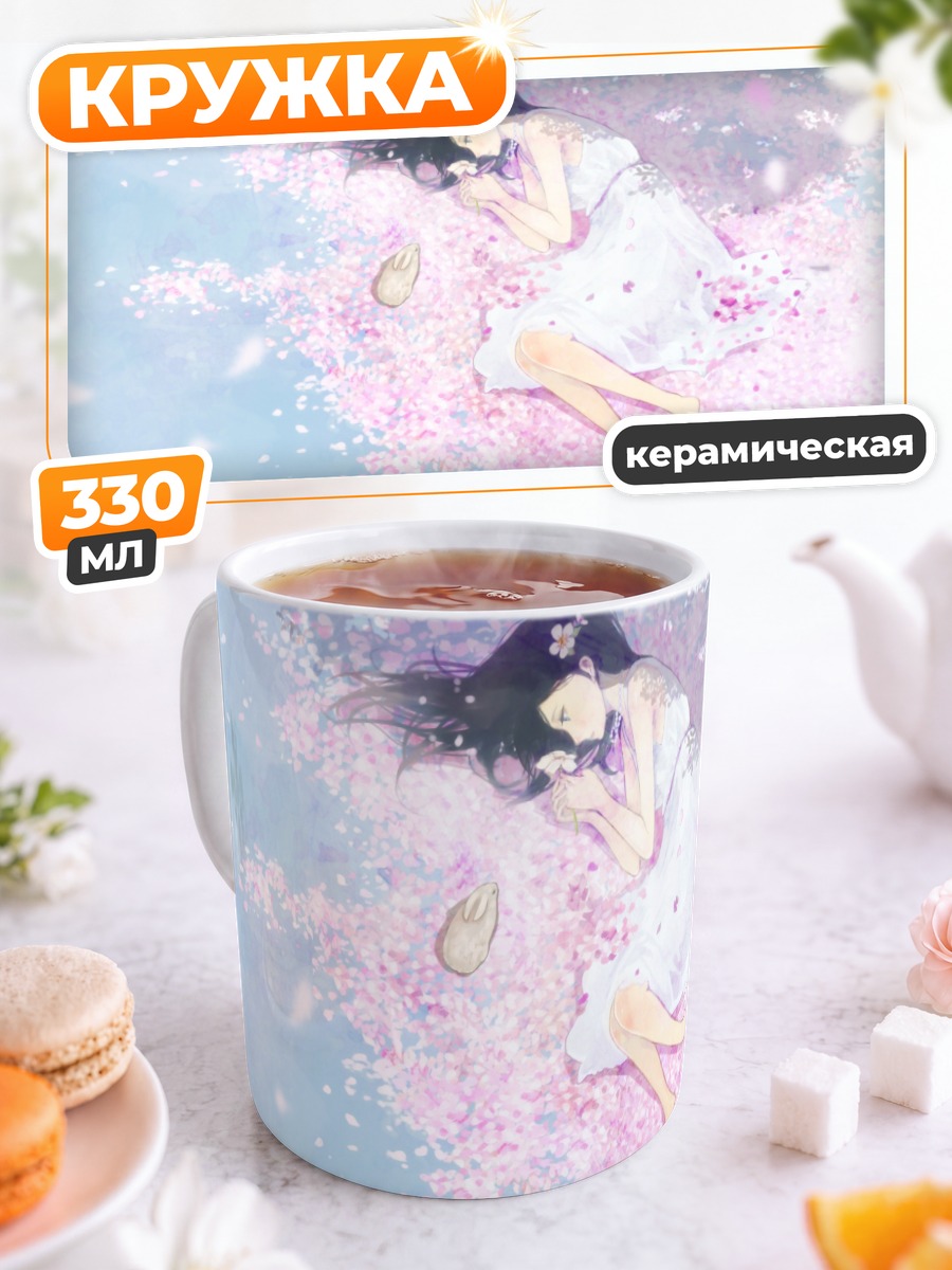 Кружка керамическая Девушка с кроликом в цветах