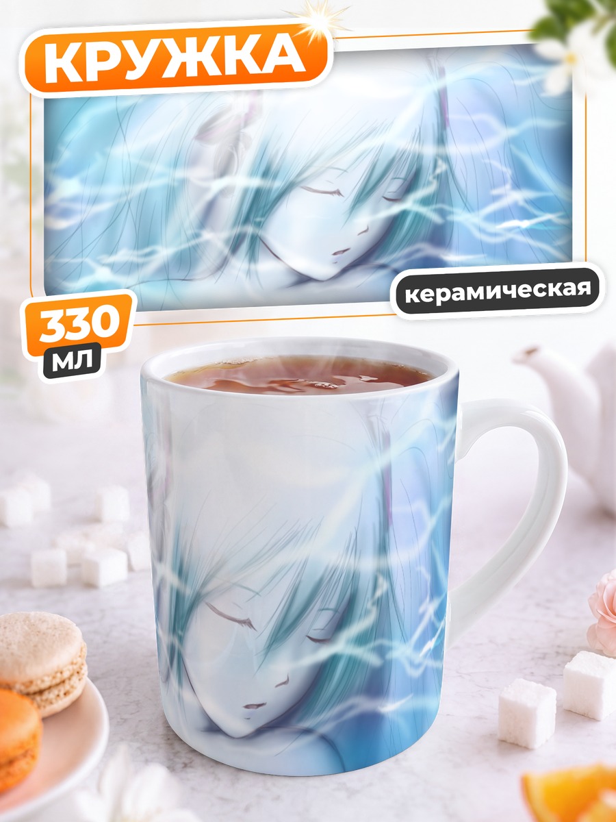 Кружка керамическая Мику Хацунэ в сиянии