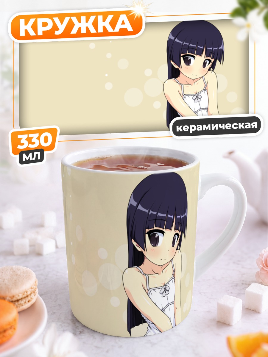 Кружка керамическая Рури Гокоу с кошкой