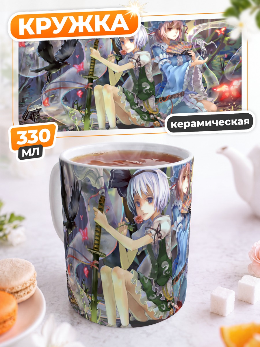 Кружка керамическая Ёму Конпаку и Ююко