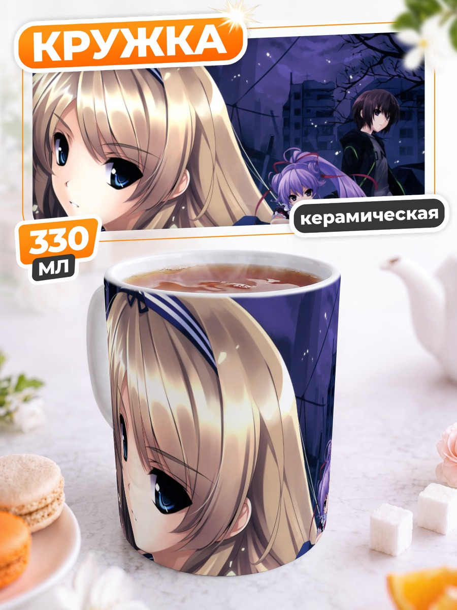 Кружка керамическая Ночь с девушками
