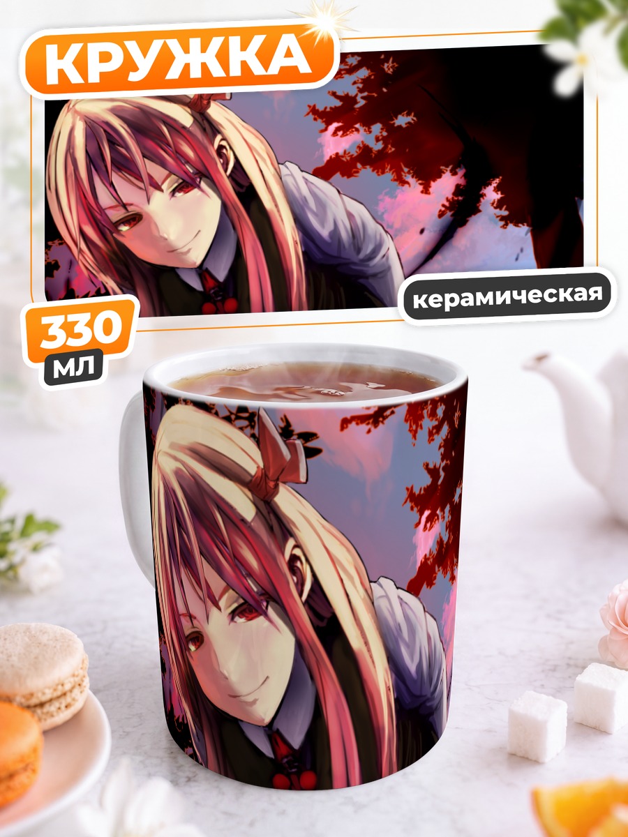 Кружка керамическая Румия в сумерках