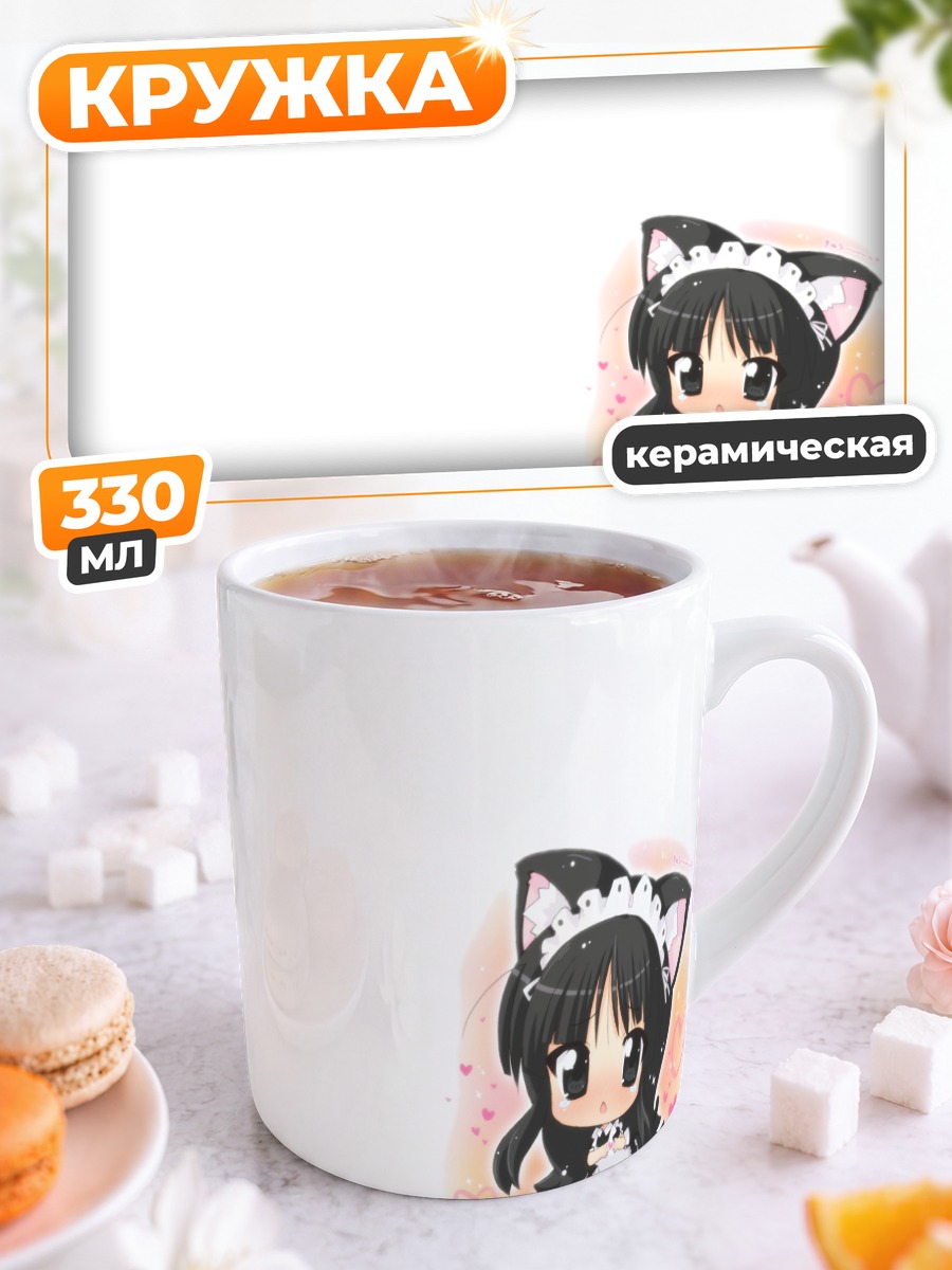 Кружка керамическая Мио Акияма в кошачьих ушках