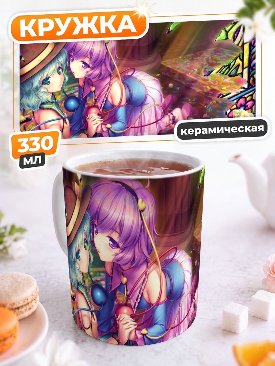 Кружка керамическая Коиши и Сатори Комейджи