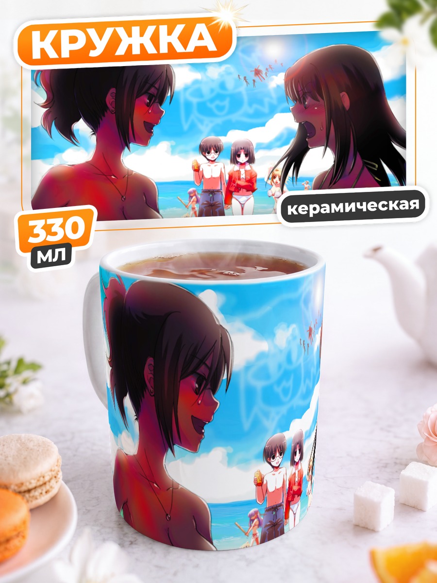 Кружка керамическая Аркуэйд на пляже