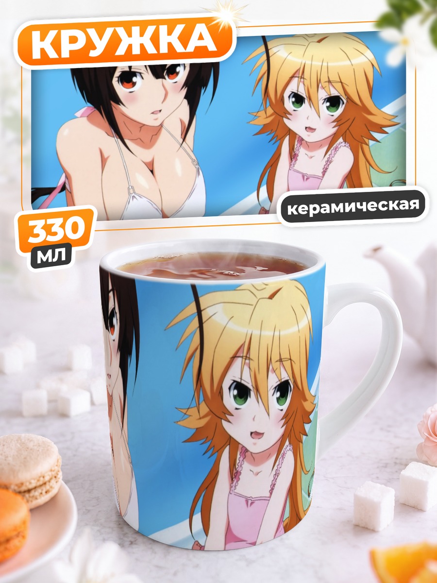 Кружка керамическая Мусуби и Кусано