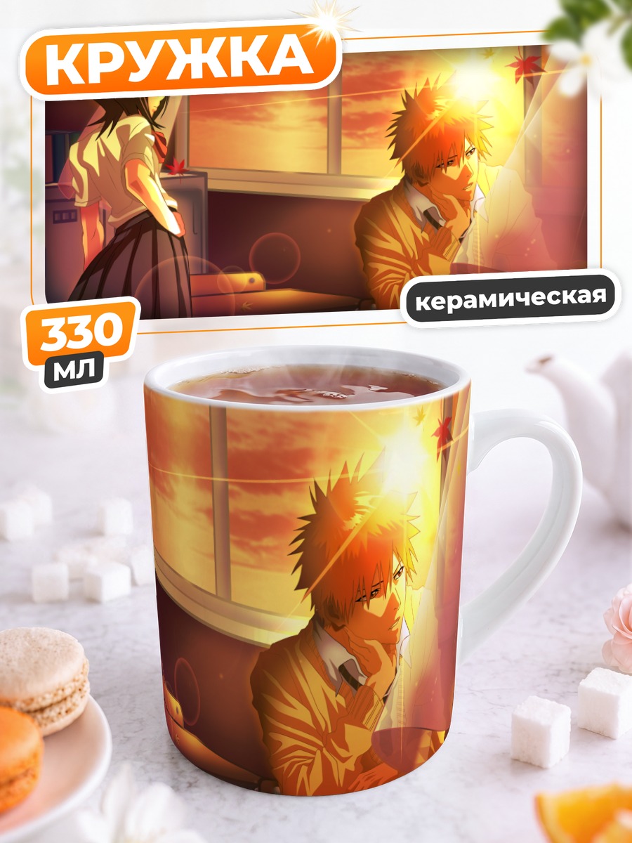 Кружка керамическая Ичиго и Рукия на закате