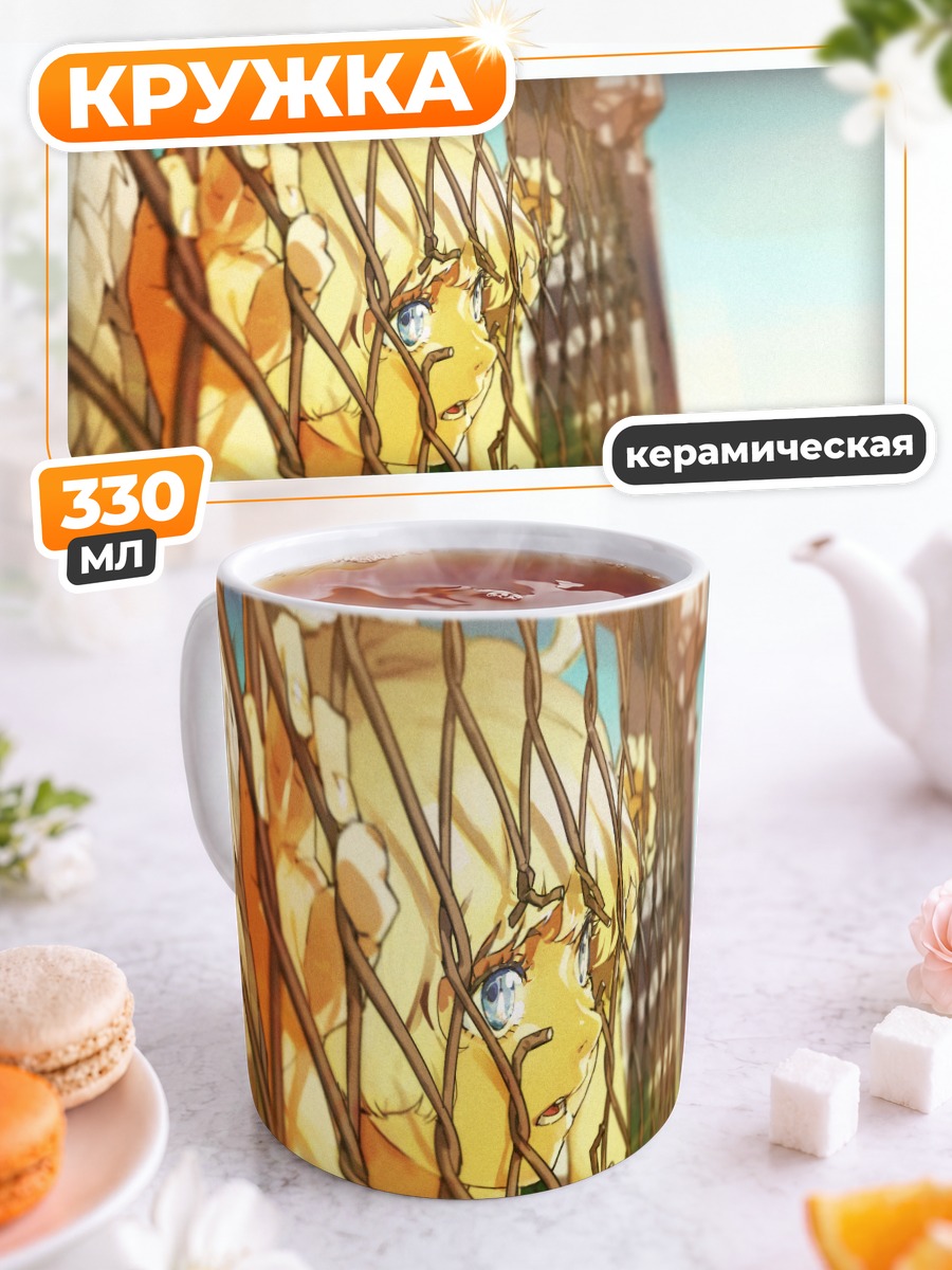 Кружка керамическая Ангел за сеткой