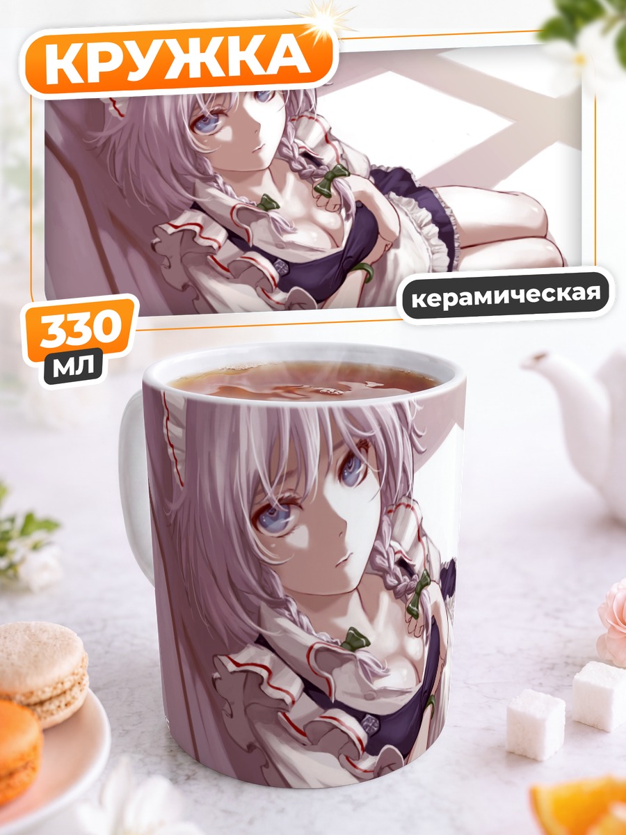 Кружка керамическая Сакуя Идзаёи в лучах солнца