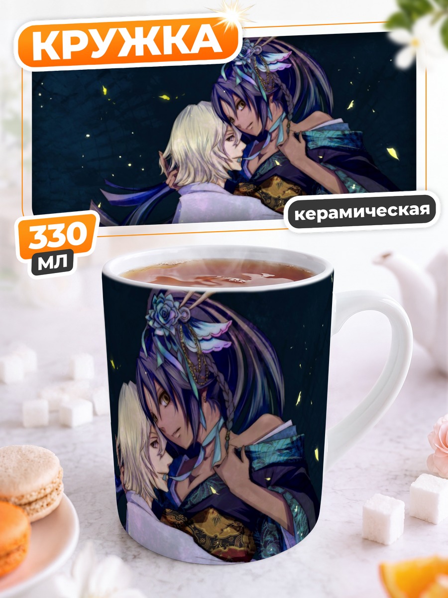 Кружка керамическая Йоруичи и Кисуке
