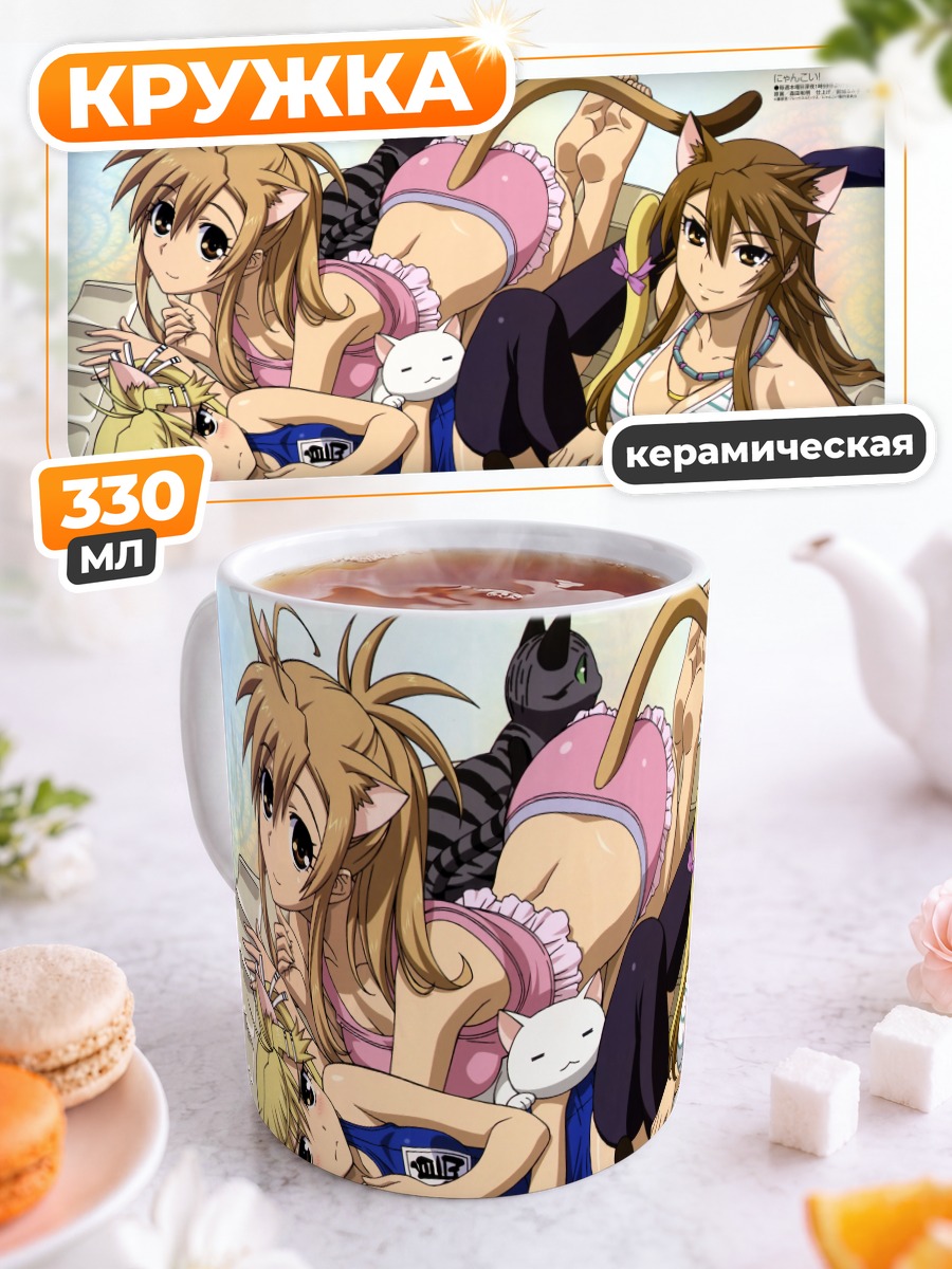Кружка керамическая Акари Киришима и кошки