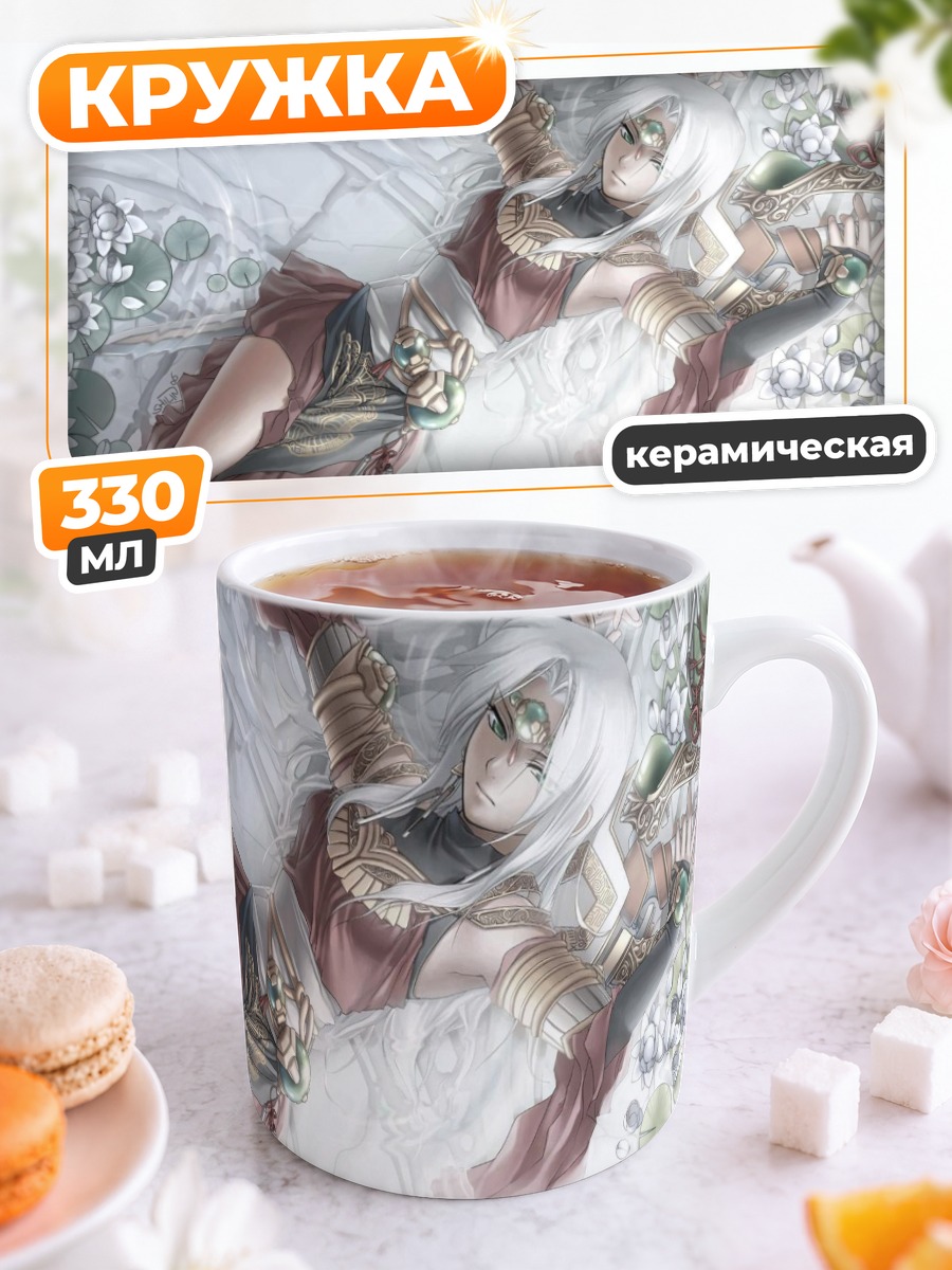 Кружка керамическая Блэкберд в цветах