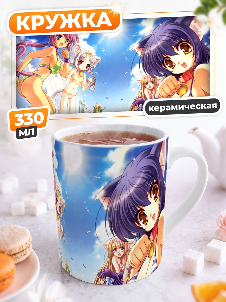 Кружка керамическая Кошки на пляже