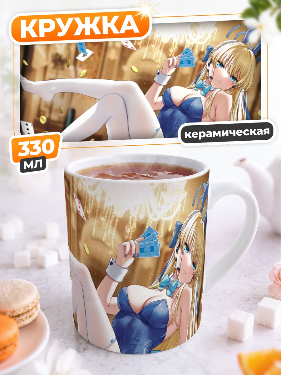 Кружка керамическая Токи Асума в казино