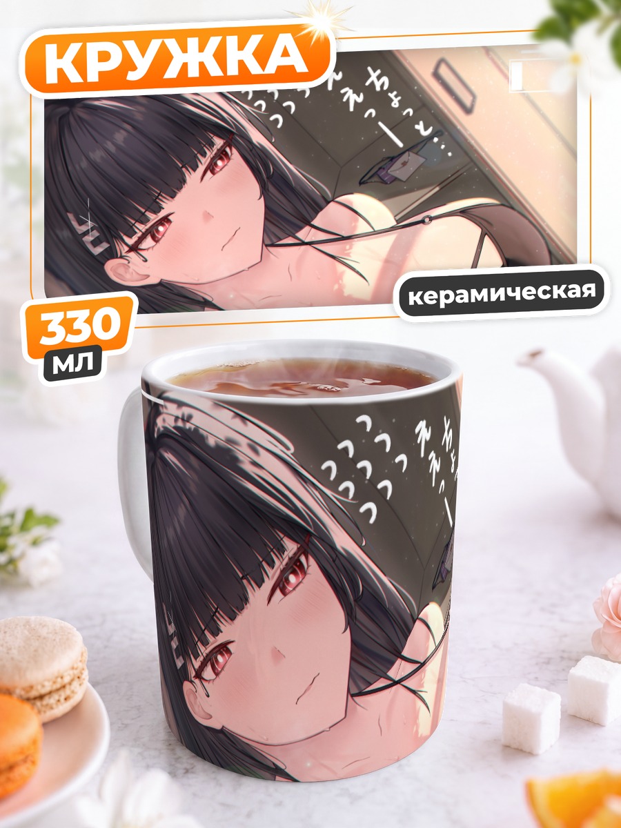 Кружка керамическая Рио Цукацуки в белье