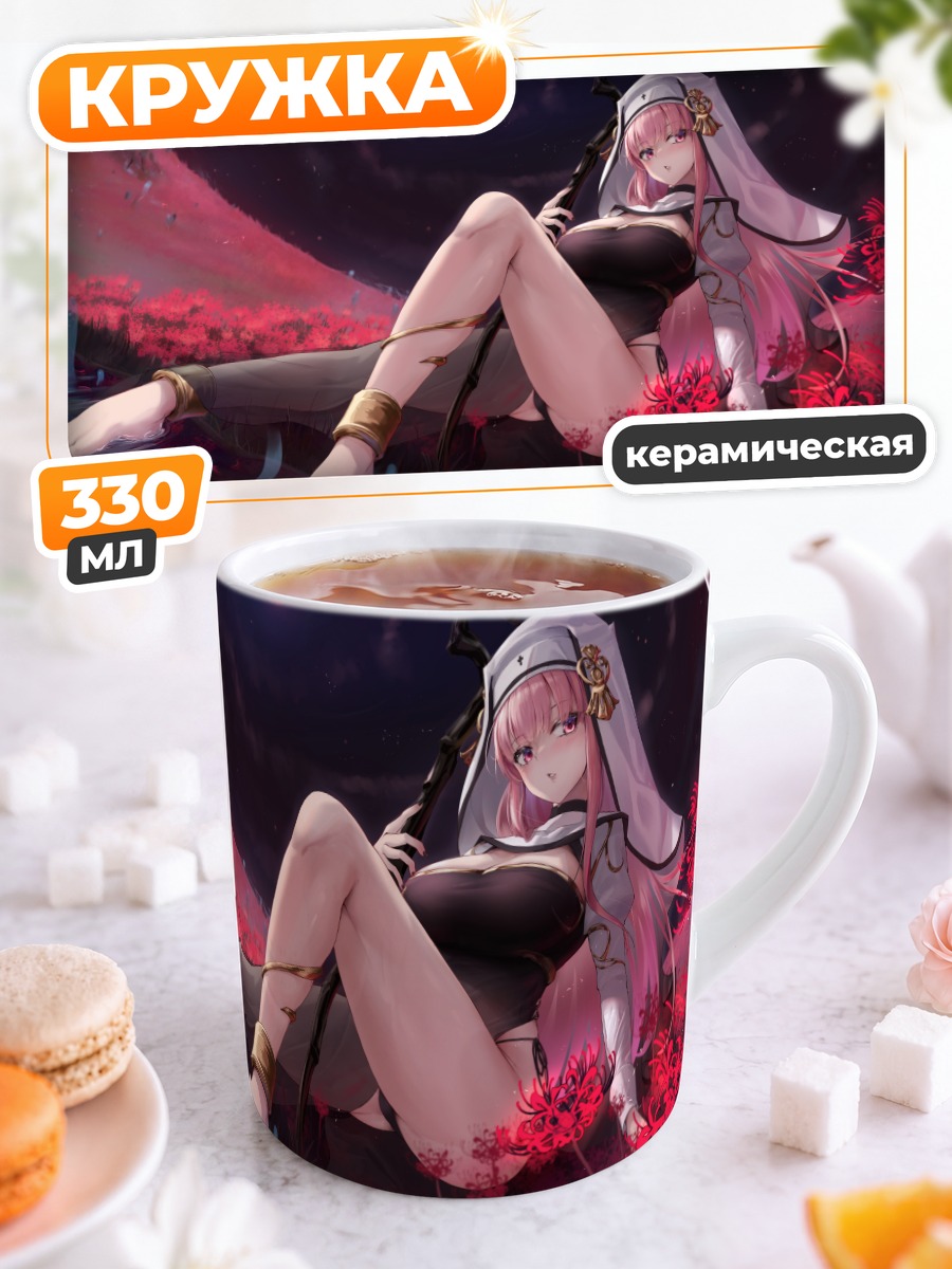 Кружка керамическая Мори Каллиопа в цветах