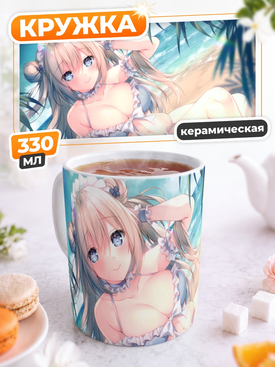 Кружка керамическая Блондинка на пляже