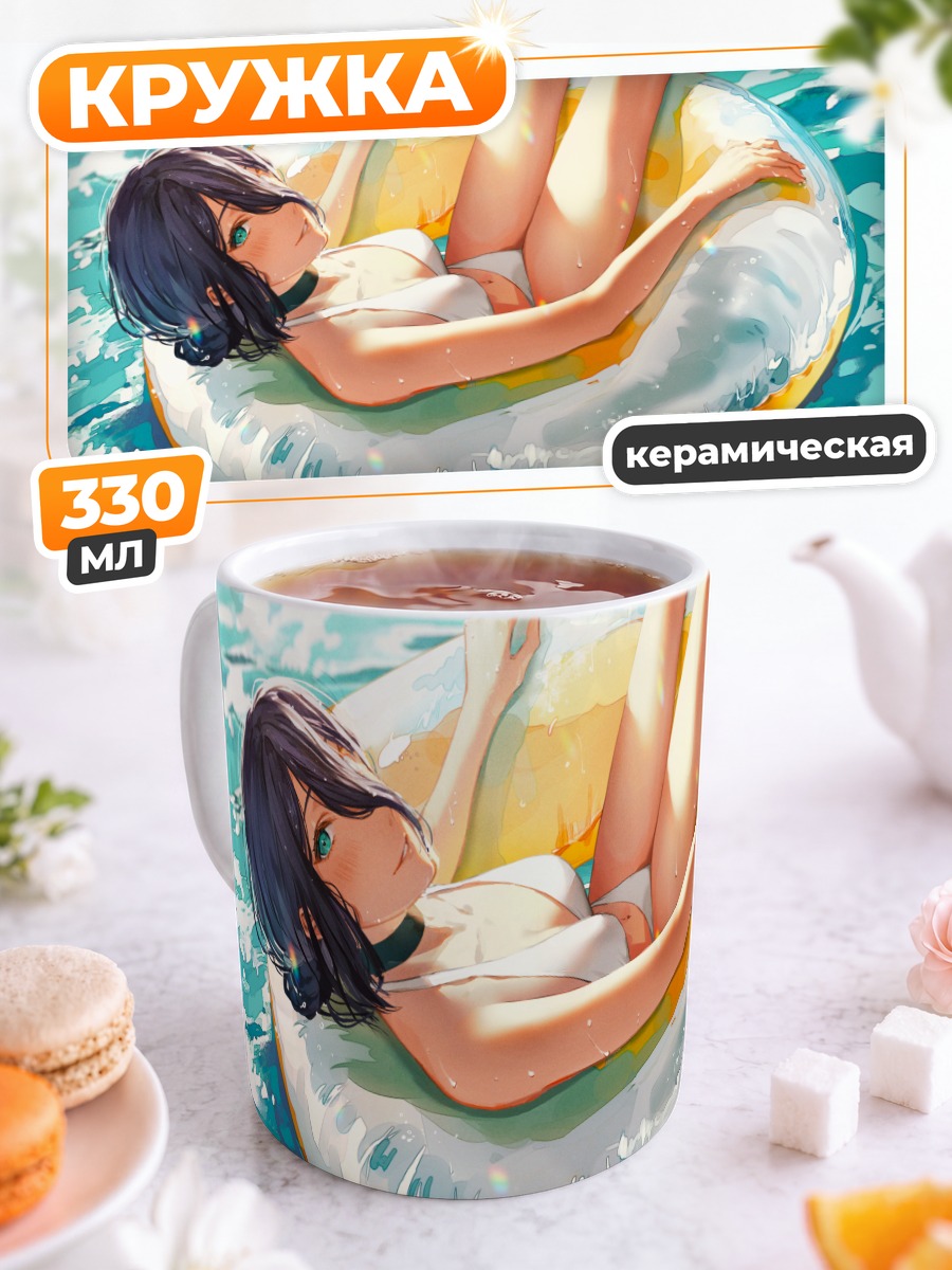 Кружка керамическая Резе на пляже