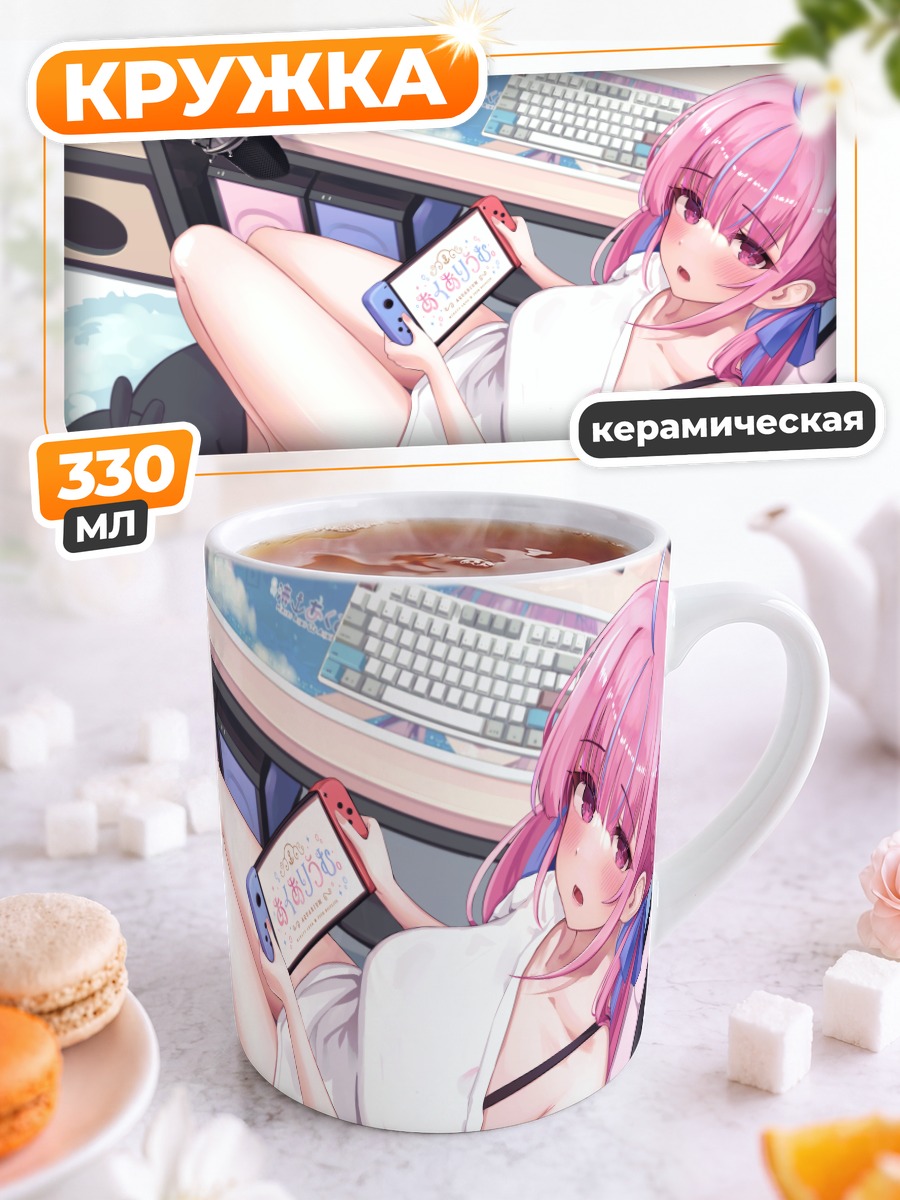 Кружка керамическая Минато Аква в кресле