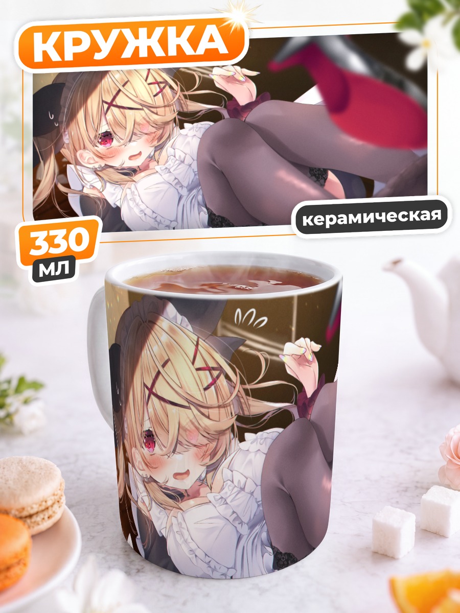 Кружка керамическая Горничная с хвостиками