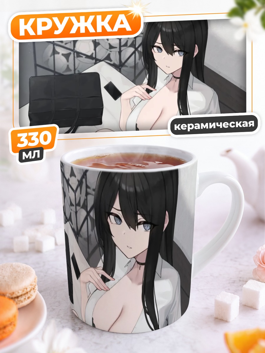 Кружка керамическая Девушка с телефоном