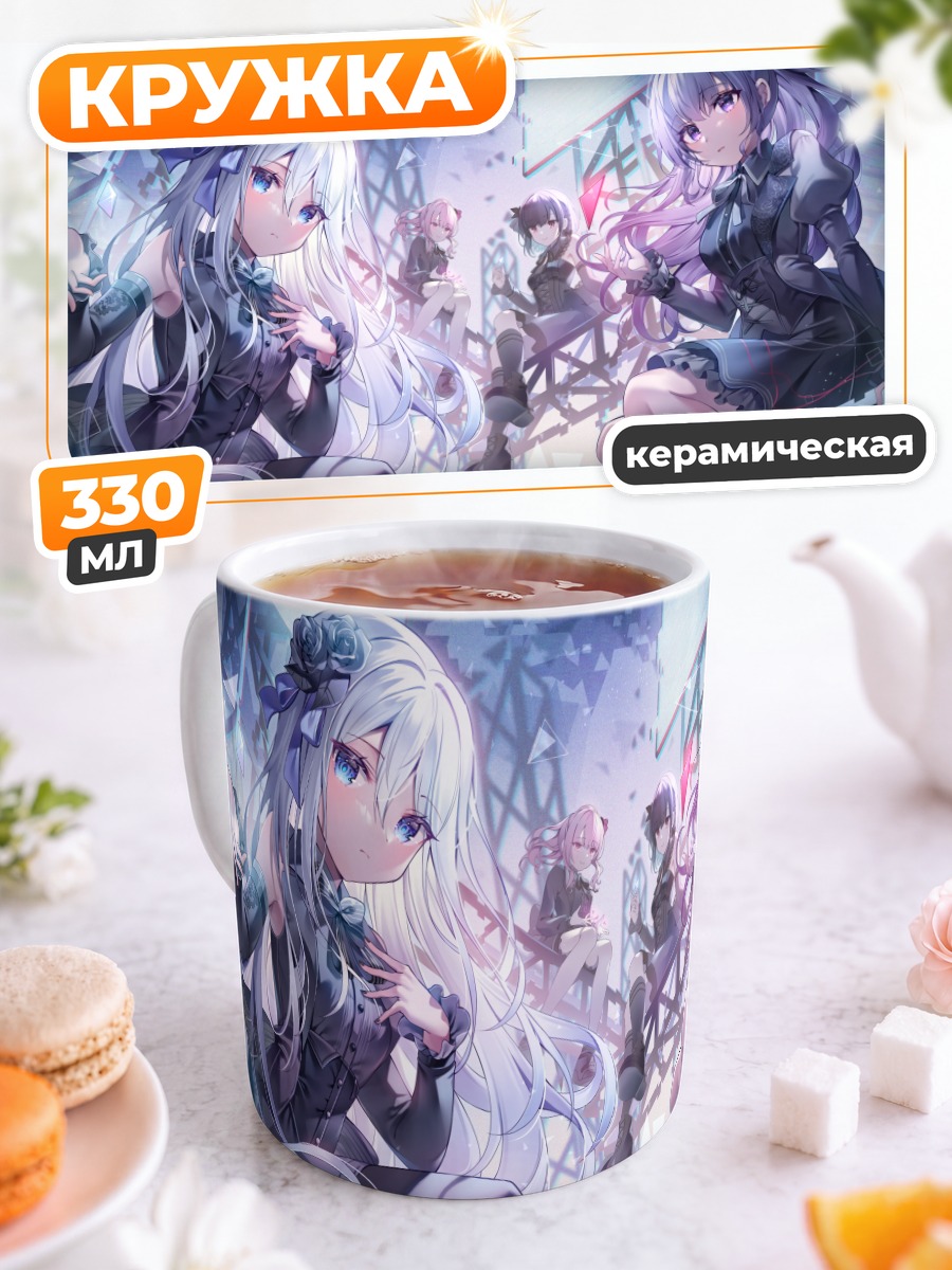 Кружка керамическая Мафую Асахина и компания
