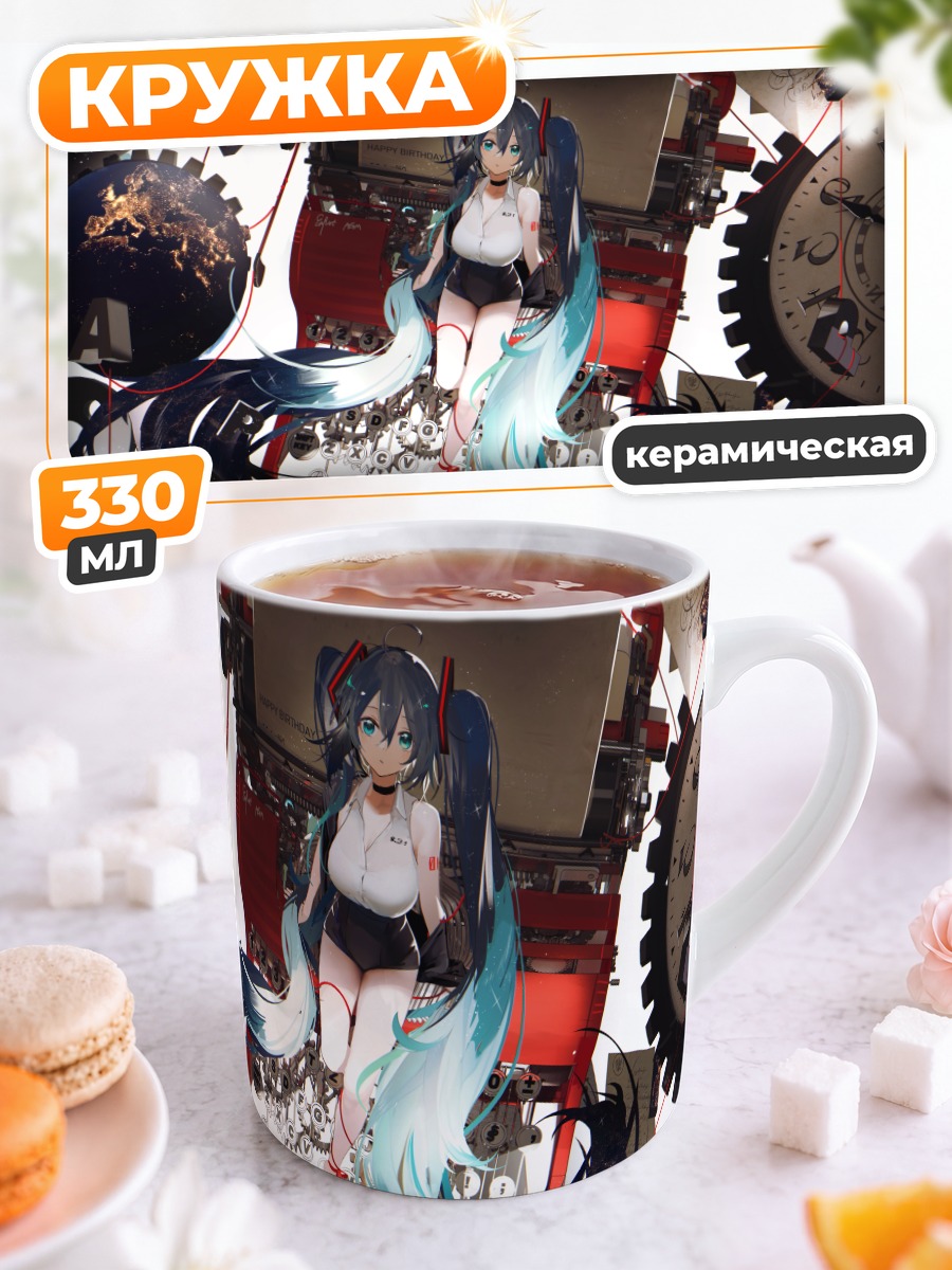 Кружка керамическая Мику Хацунэ и механизмы