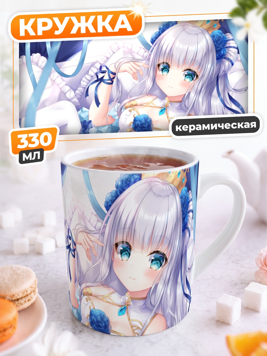 Кружка керамическая Алцерия в голубом
