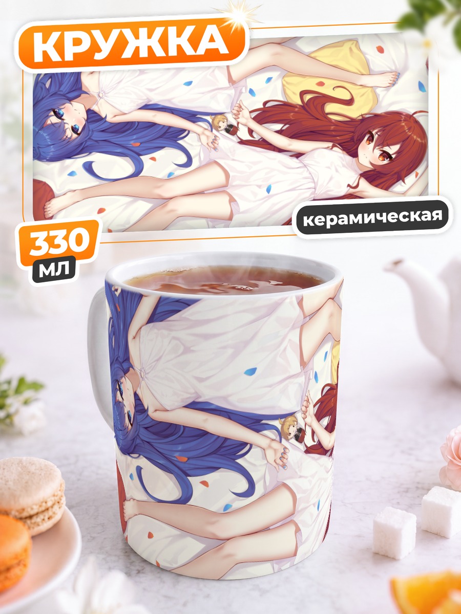 Кружка керамическая Эрис и Рокси