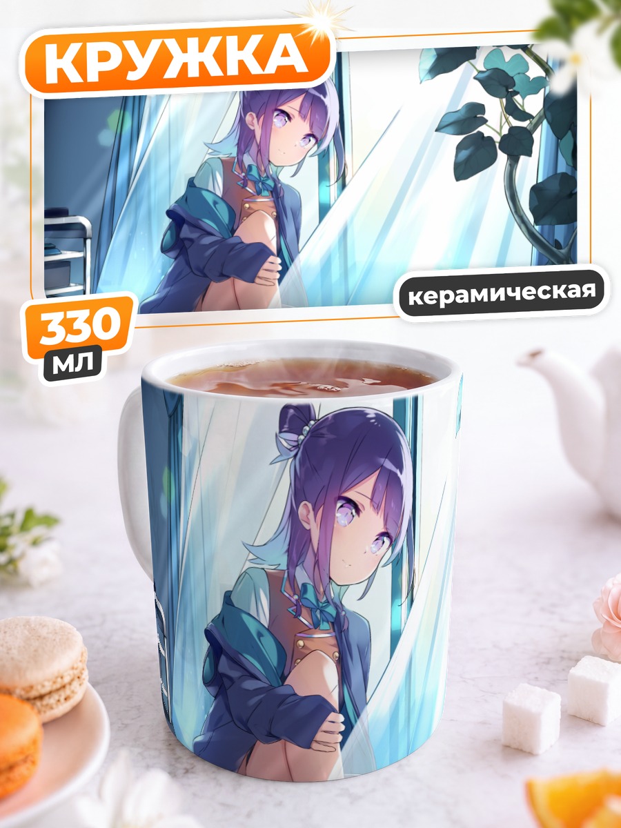 Кружка керамическая Хитона Кохигаши у окна