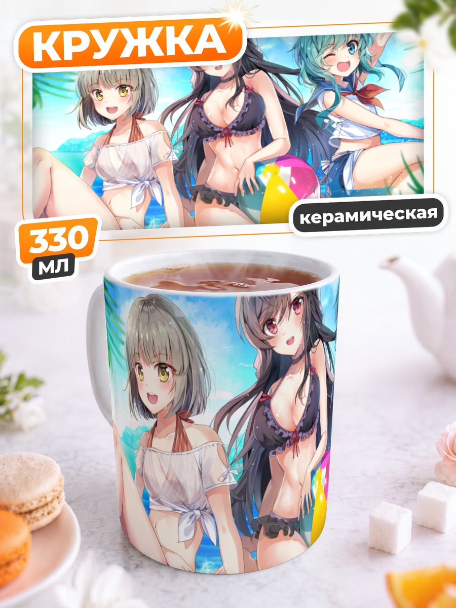 Кружка керамическая Кома Ион на пляже