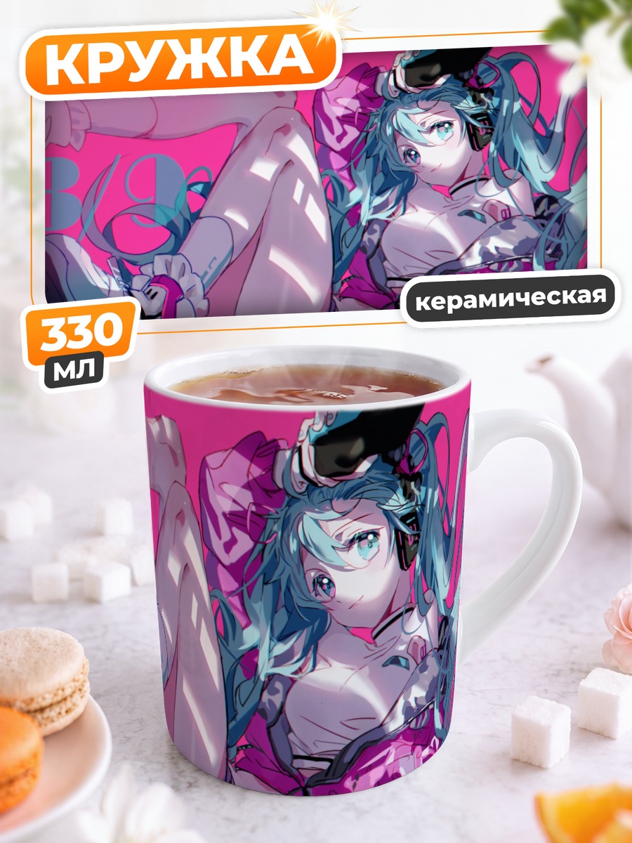 Кружка керамическая Мику Хацунэ в розовом