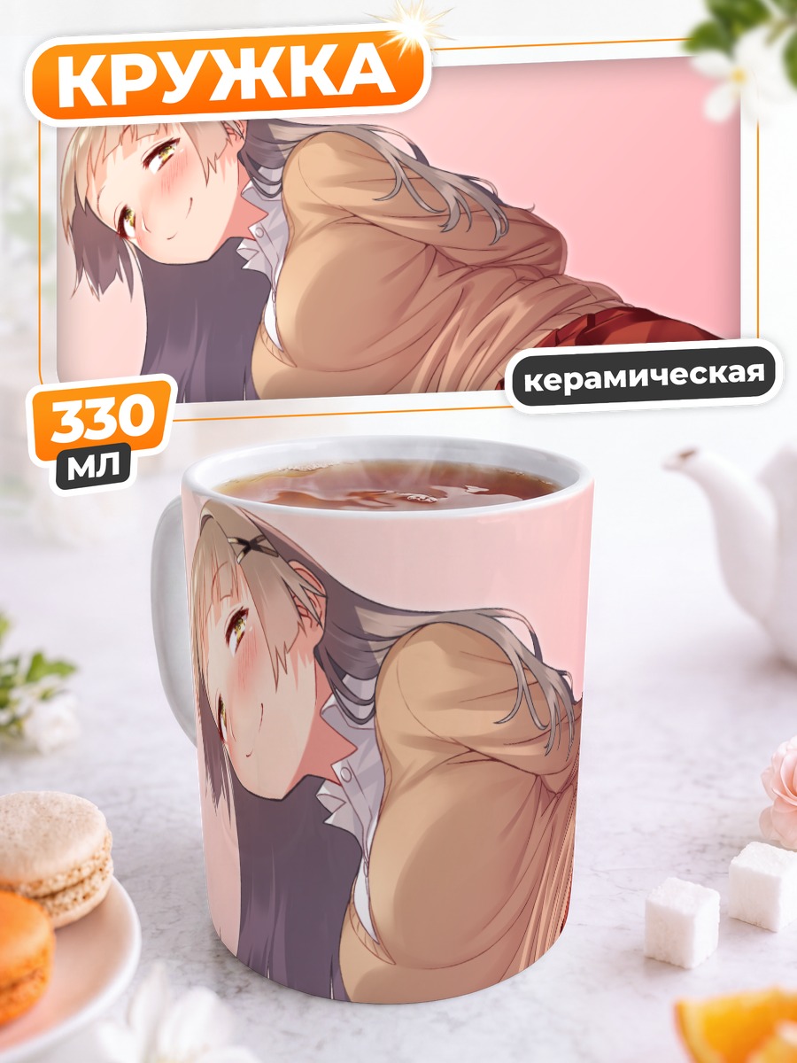 Кружка керамическая Девушка в форме
